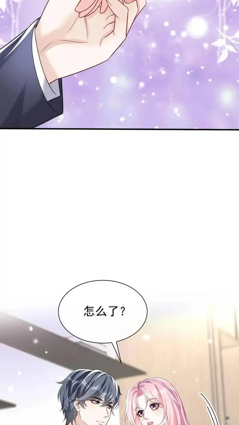 咬定前夫不放松小说名漫画,第133话 我不会对你有所隐瞒10图