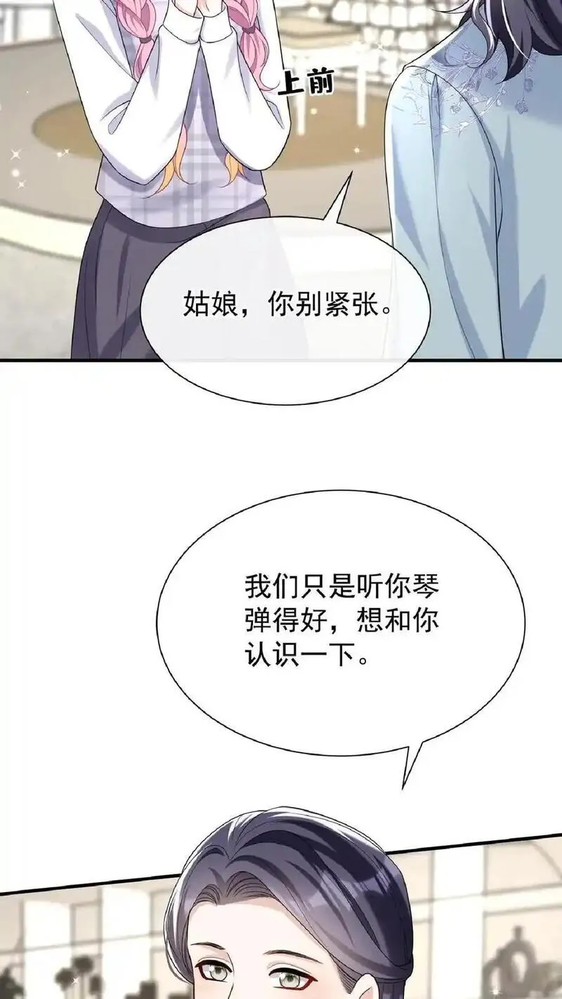 咬定前夫不放松漫画解说漫画,第134话 你是不是不想干了？20图