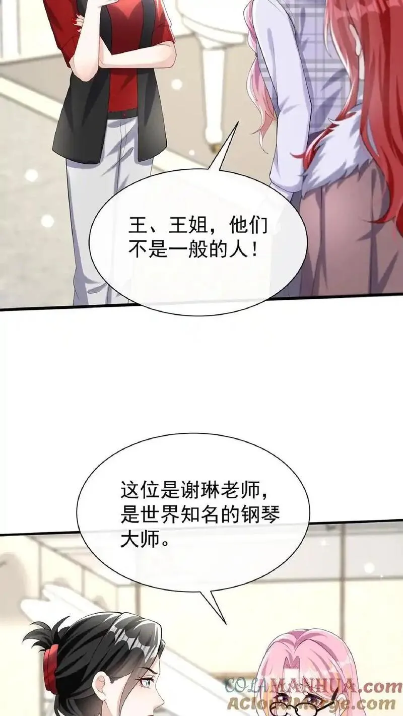 咬定前夫不放松漫画解说漫画,第134话 你是不是不想干了？37图