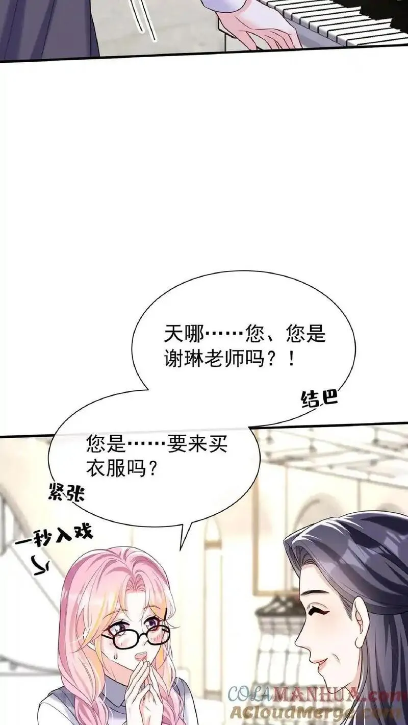 咬定前夫不放松漫画解说漫画,第134话 你是不是不想干了？19图