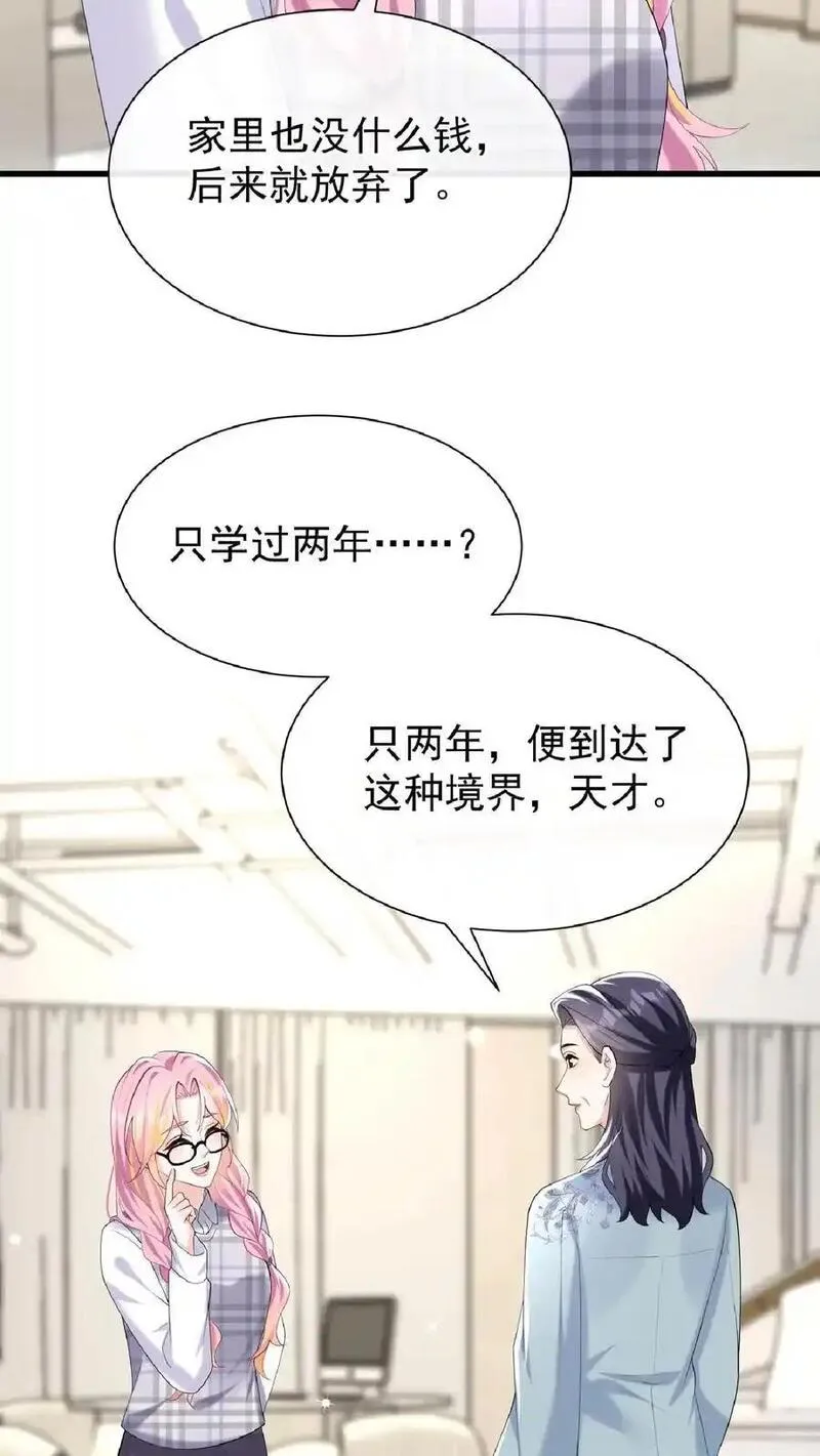 咬定前夫不放松漫画解说漫画,第134话 你是不是不想干了？26图