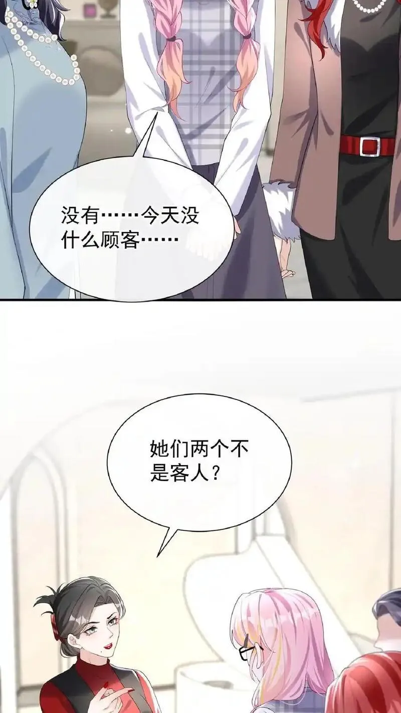 咬定前夫不放松漫画解说漫画,第134话 你是不是不想干了？36图