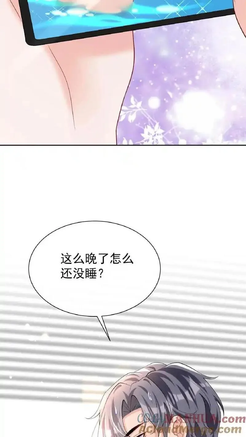 咬定前夫不放松小说名漫画,第136话 孤单寂寞冷啊~37图