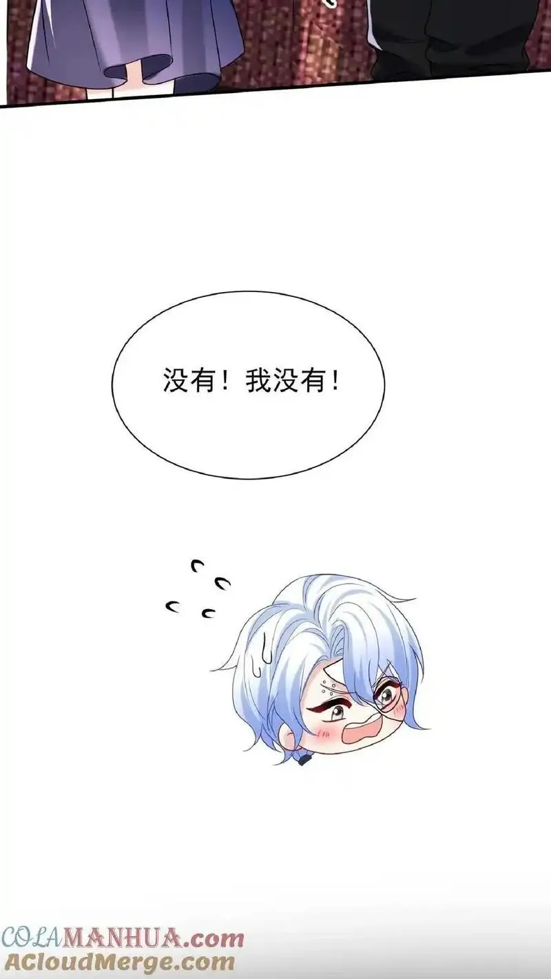 咬定前夫不放松小说名漫画,第137话 你真是&hellip;&hellip;骚断腿31图