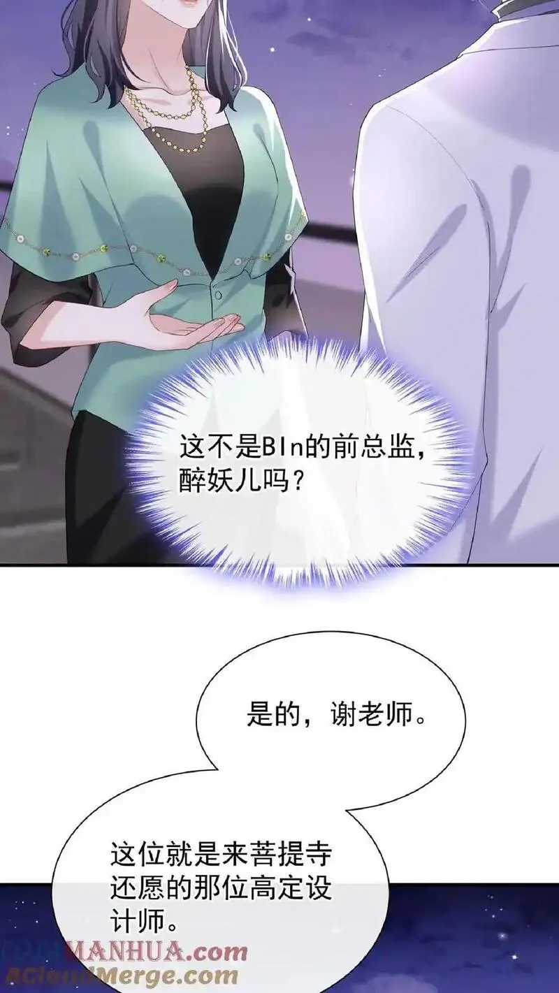 咬定前夫不放松小说名漫画,第137话 你真是&hellip;&hellip;骚断腿46图