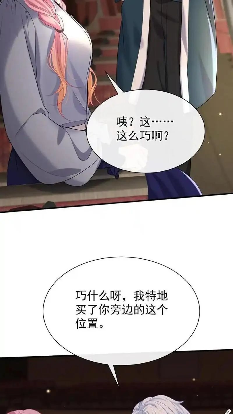 咬定前夫不放松小说名漫画,第137话 你真是&hellip;&hellip;骚断腿27图