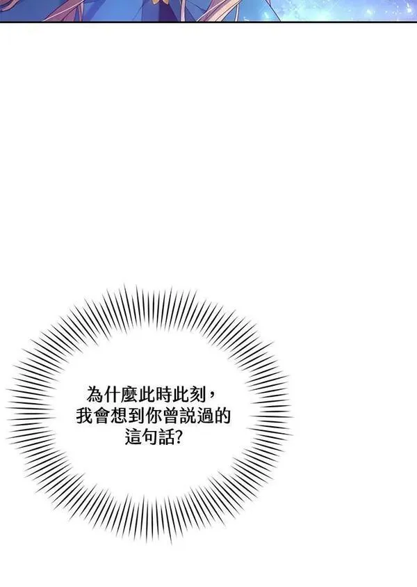 怀了恶棍的孩子漫画,第1话19图