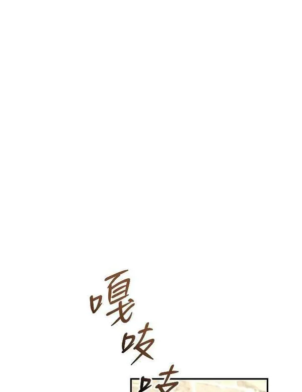 怀了恶棍的孩子漫画,第1话122图