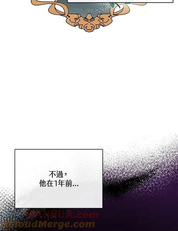 怀了恶棍的孩子漫画,第1话69图