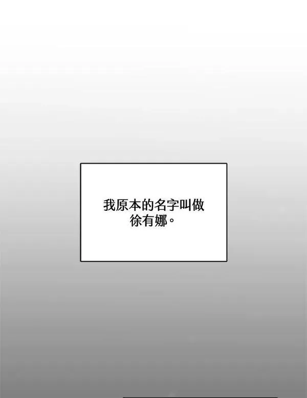 怀了恶棍的孩子漫画,第1话42图