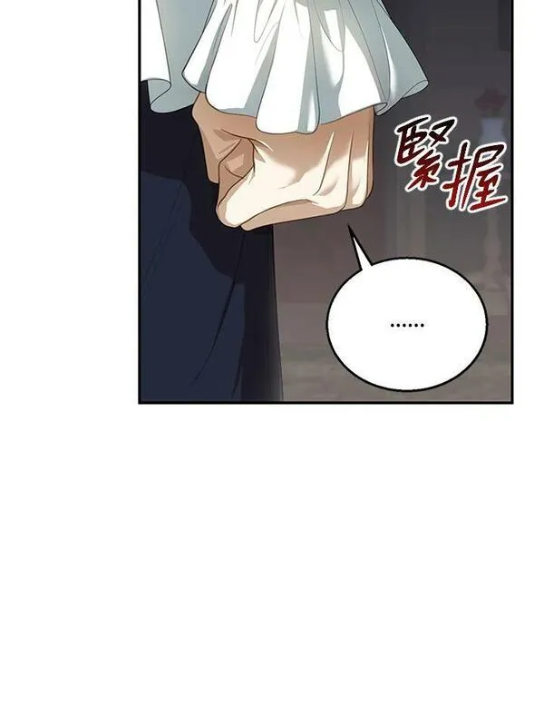 怀了恶棍的孩子漫画,第2话71图