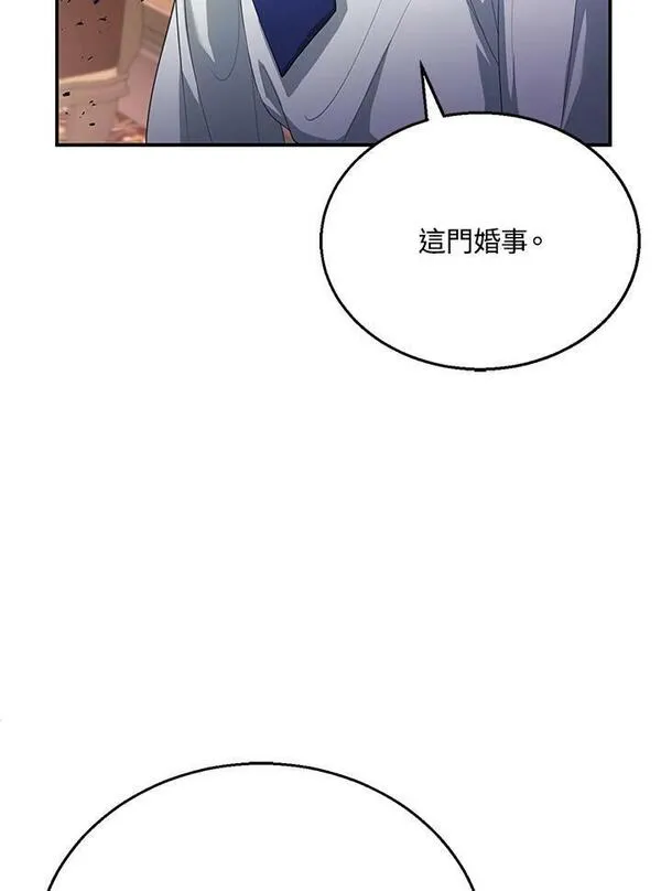 怀了恶棍的孩子漫画,第2话63图