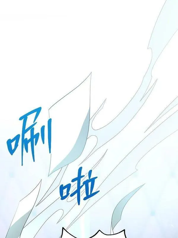 怀了恶棍的孩子漫画,第2话75图