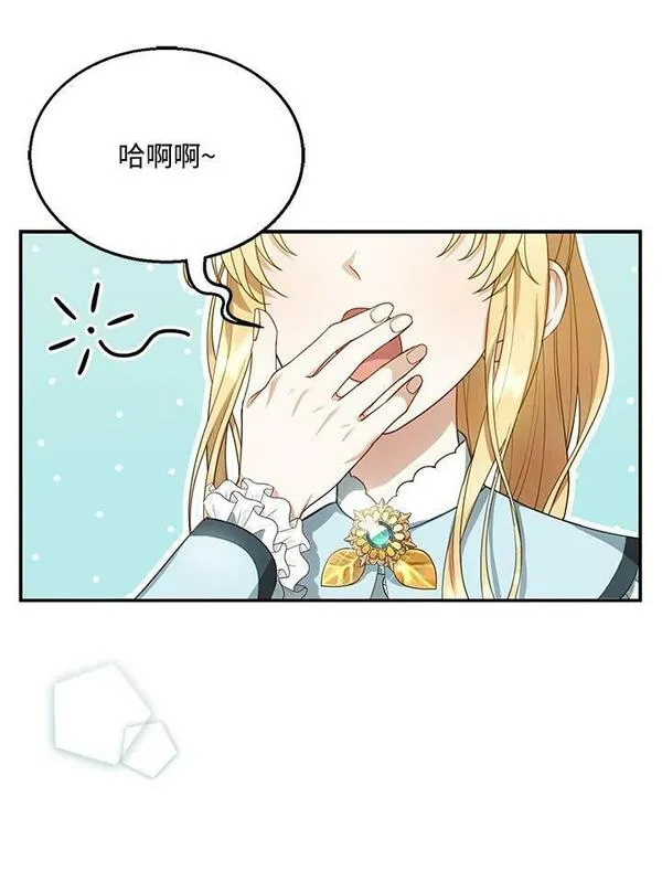 怀了恶棍的孩子漫画,第3话136图