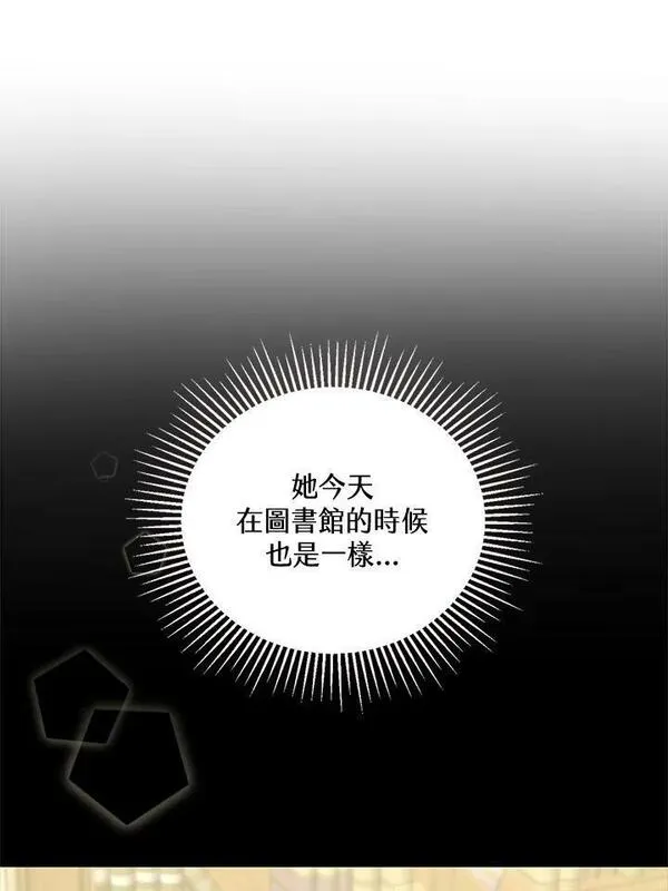 怀了恶棍的孩子漫画,第3话26图