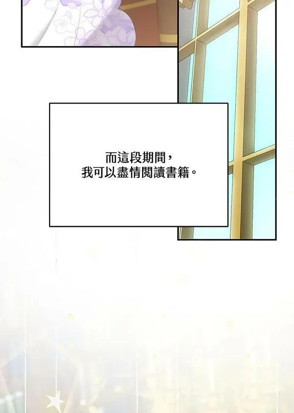 怀了恶棍的孩子漫画,第3话8图