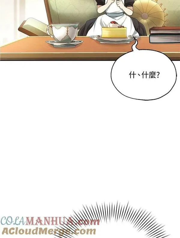 怀了恶棍的孩子漫画,第4话25图