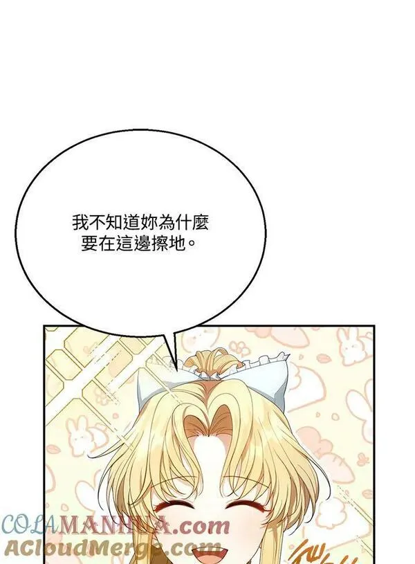 怀了恶棍的孩子漫画,第4话5图