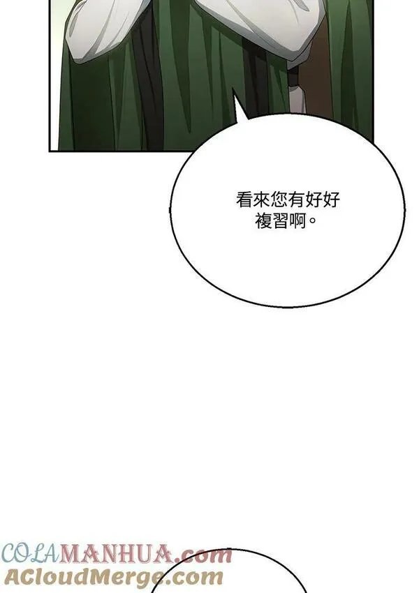 怀了恶棍的孩子漫画,第4话105图