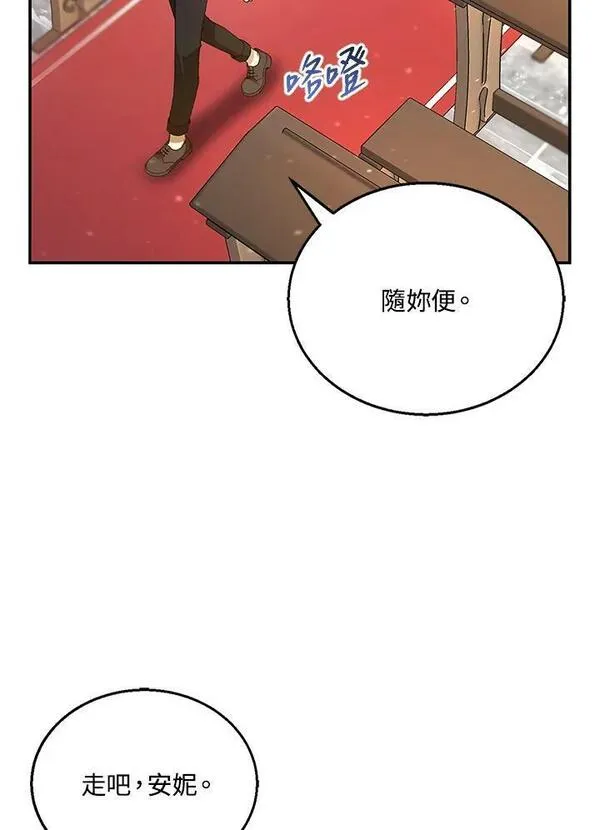 怀了恶棍的孩子漫画,第5话18图