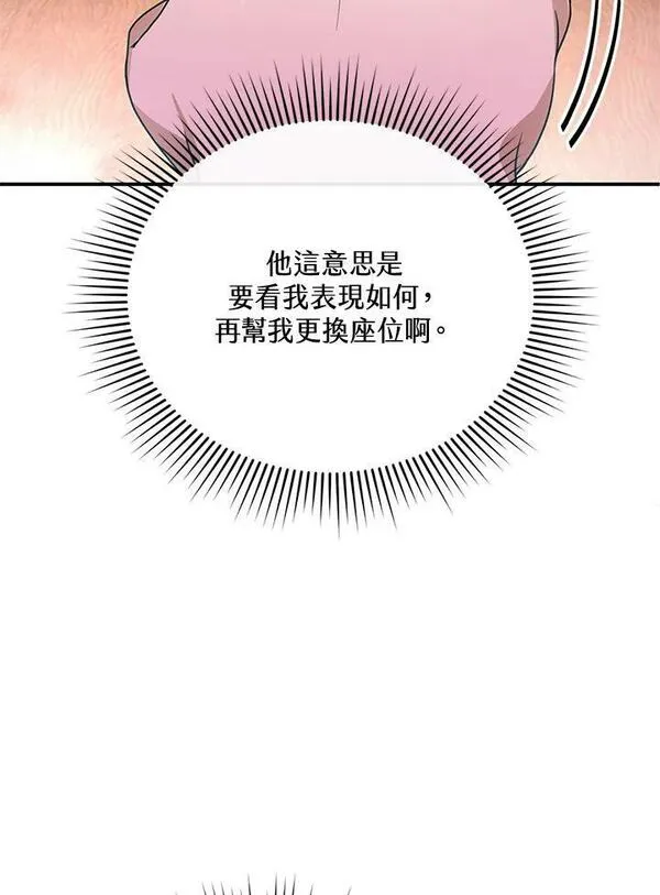 怀了恶棍的孩子漫画,第6话123图