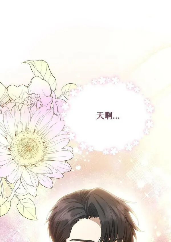 怀了恶棍的孩子漫画,第6话14图