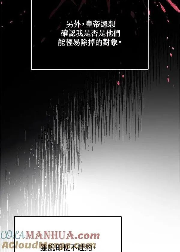 怀了恶棍的孩子漫画,第6话41图