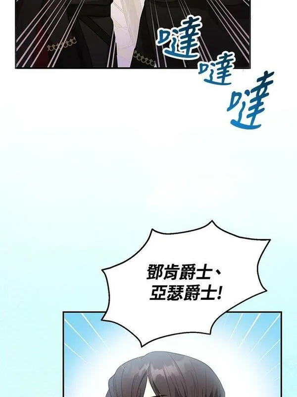 怀了恶棍的孩子漫画,第7话133图