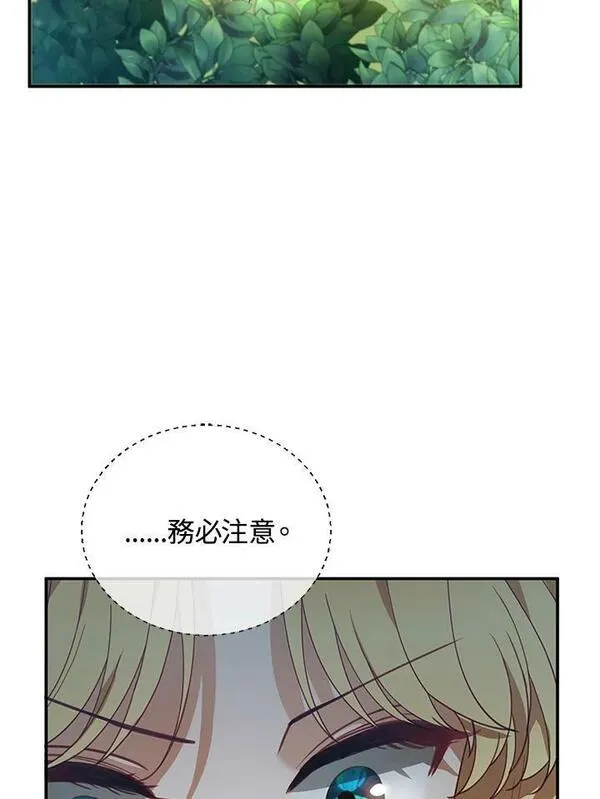 怀了恶棍的孩子漫画,第7话103图