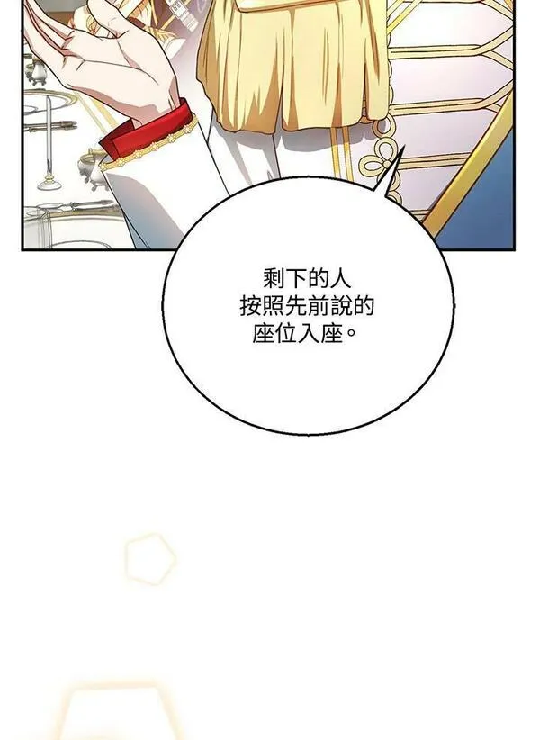 怀了恶棍的孩子漫画,第7话8图