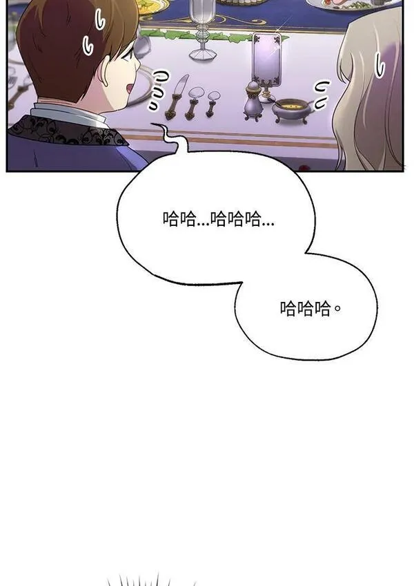 怀了恶棍的孩子漫画,第7话30图