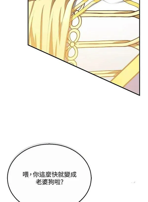 怀了恶棍的孩子漫画,第7话4图