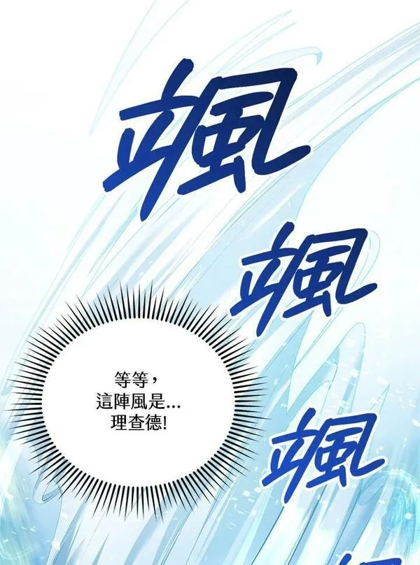 怀了恶棍的孩子漫画,第8话26图