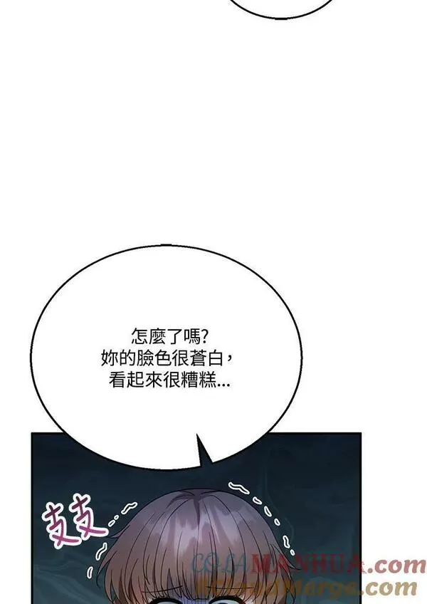 怀了恶棍的孩子漫画,第8话73图