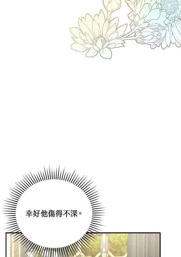 怀了恶棍的孩子漫画,第8话68图