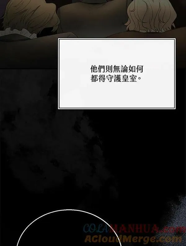 怀了恶棍的孩子漫画,第9话37图