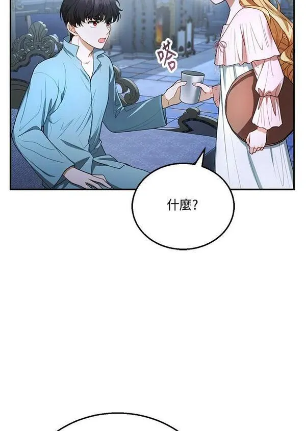 怀了恶棍的孩子漫画,第9话108图