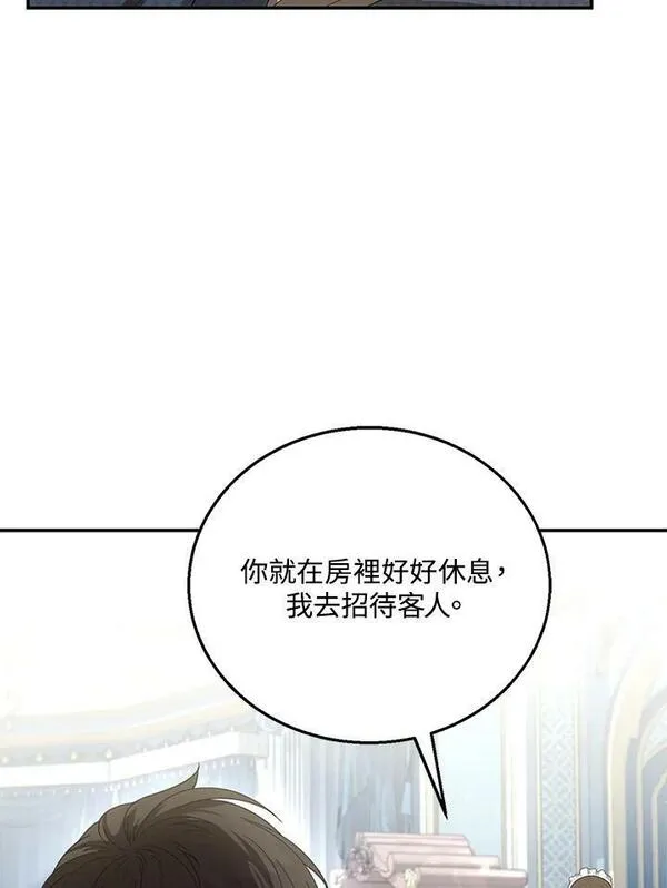 怀了恶棍的孩子漫画,第9话55图