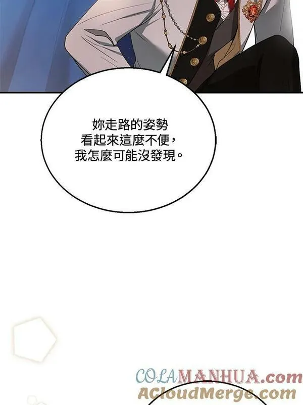 怀了恶棍的孩子漫画,第10话121图