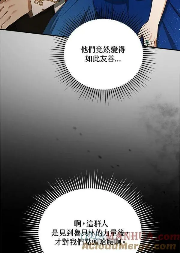 怀了恶棍的孩子漫画,第10话25图