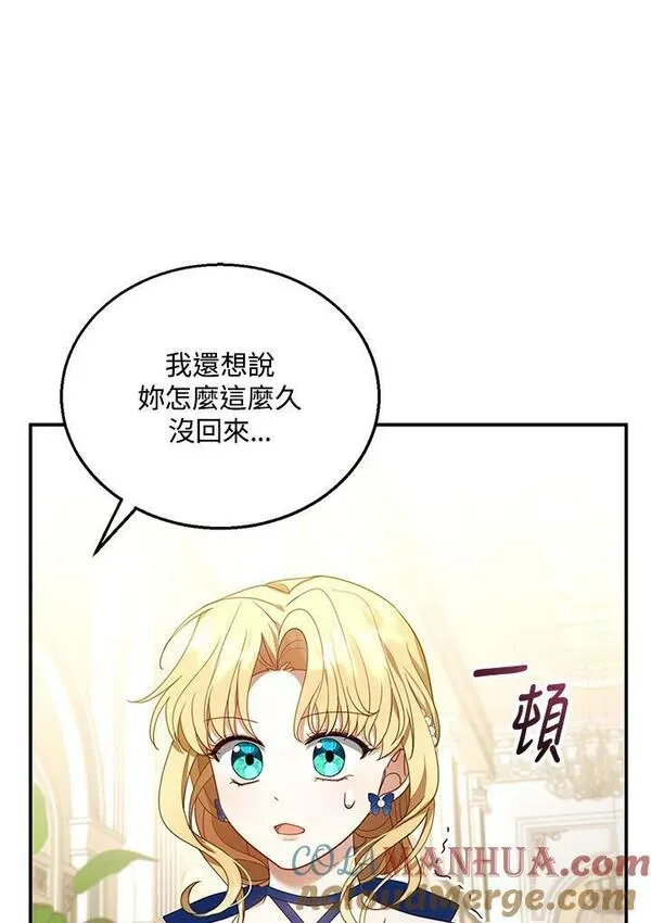 怀了恶棍的孩子漫画,第10话101图