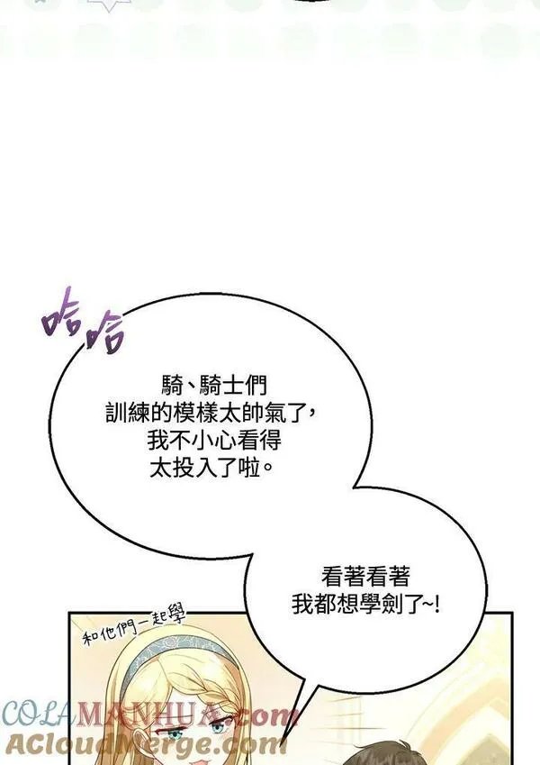 怀了恶棍的孩子漫画免费下拉式在线看漫画,第11话13图