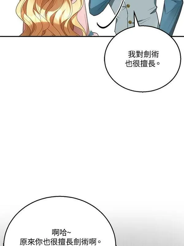 怀了恶棍的孩子漫画免费下拉式在线看漫画,第11话16图