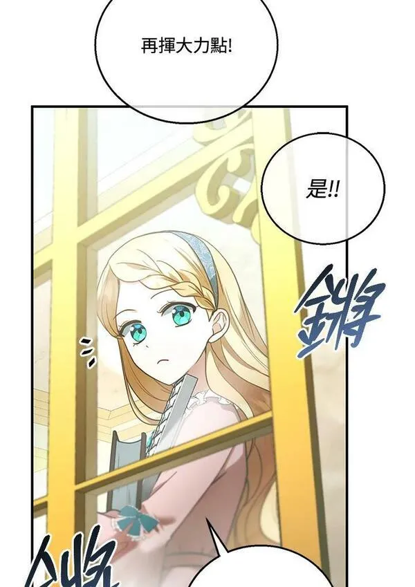 怀了恶棍的孩子漫画免费下拉式在线看漫画,第11话4图