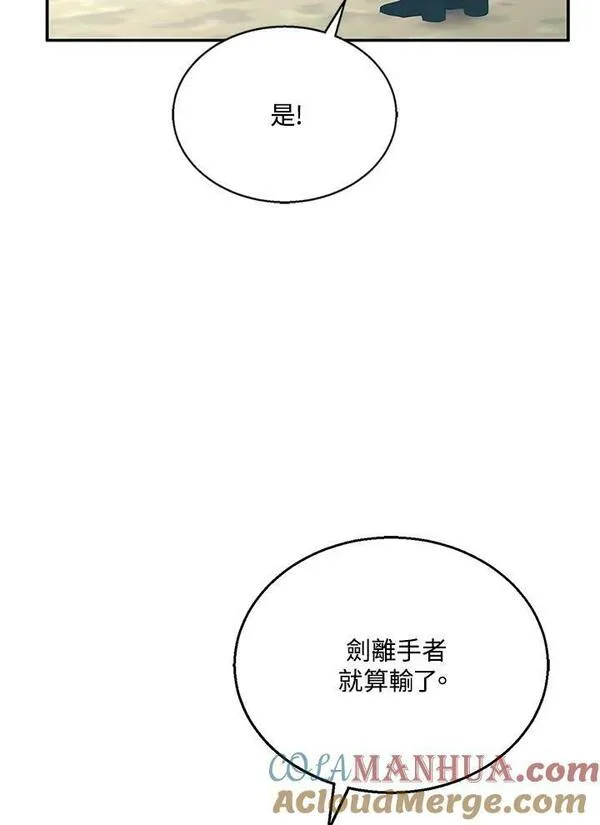 怀了恶棍的孩子漫画,第11话37图