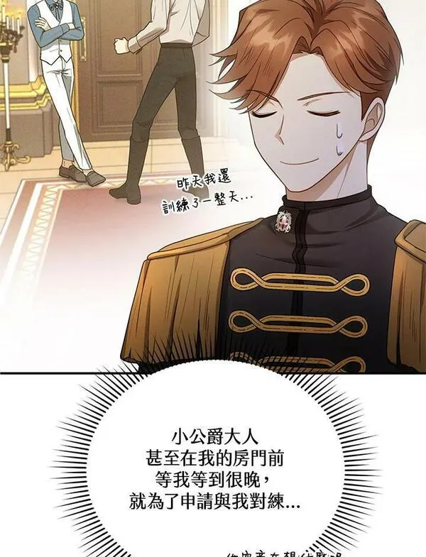 怀了恶棍的孩子漫画免费下拉式在线看漫画,第11话30图