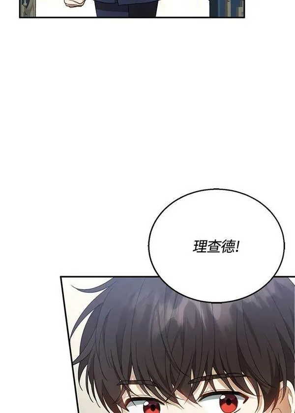 怀了恶棍的孩子漫画,第13话4图