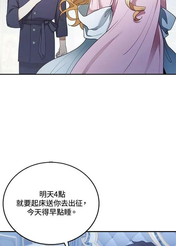 怀了恶棍的孩子漫画,第13话24图