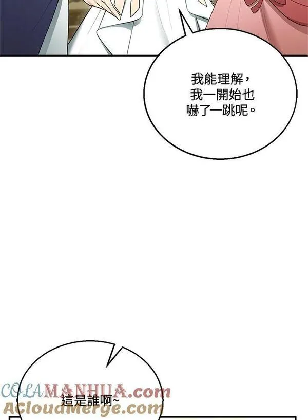 怀了恶棍的孩子漫画,第14话29图