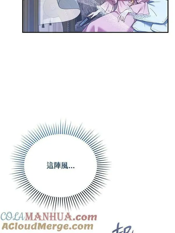 怀了恶棍的孩子漫画,第15话61图